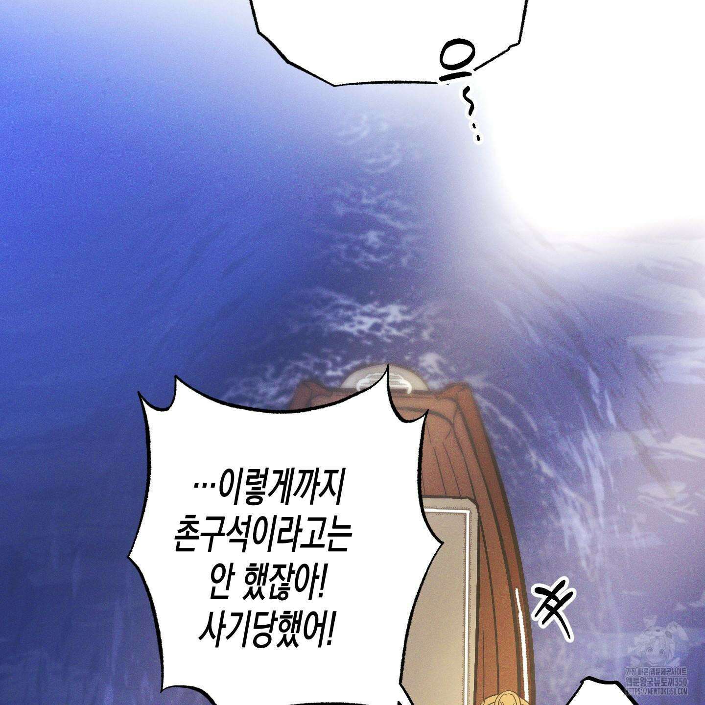 외딴 섬의 낙원 63화 24