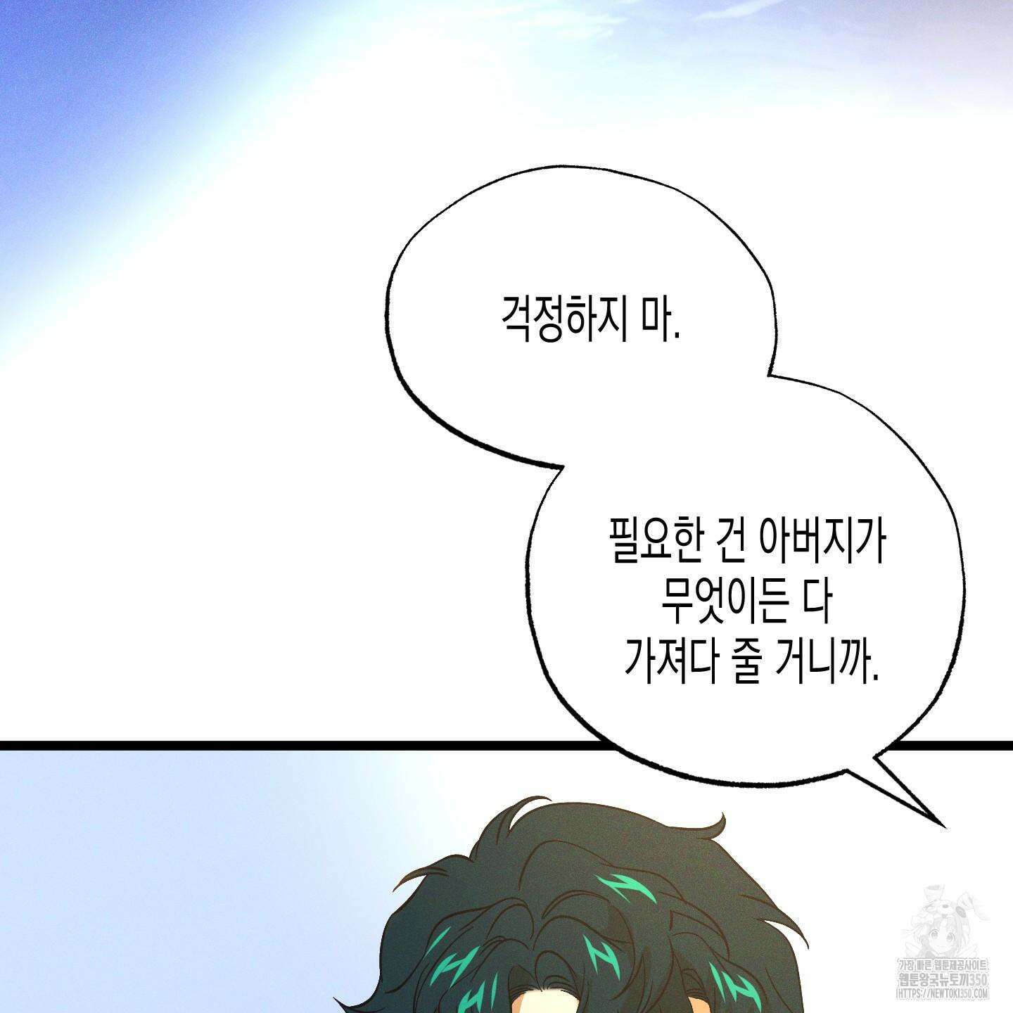 외딴 섬의 낙원 63화 26