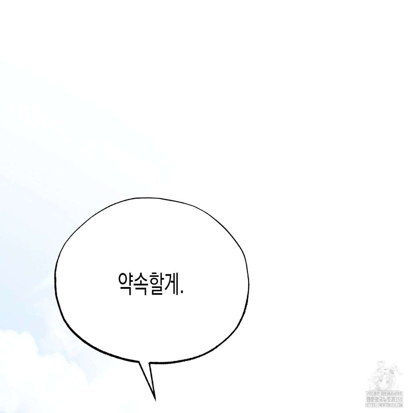 외딴 섬의 낙원 63화 28