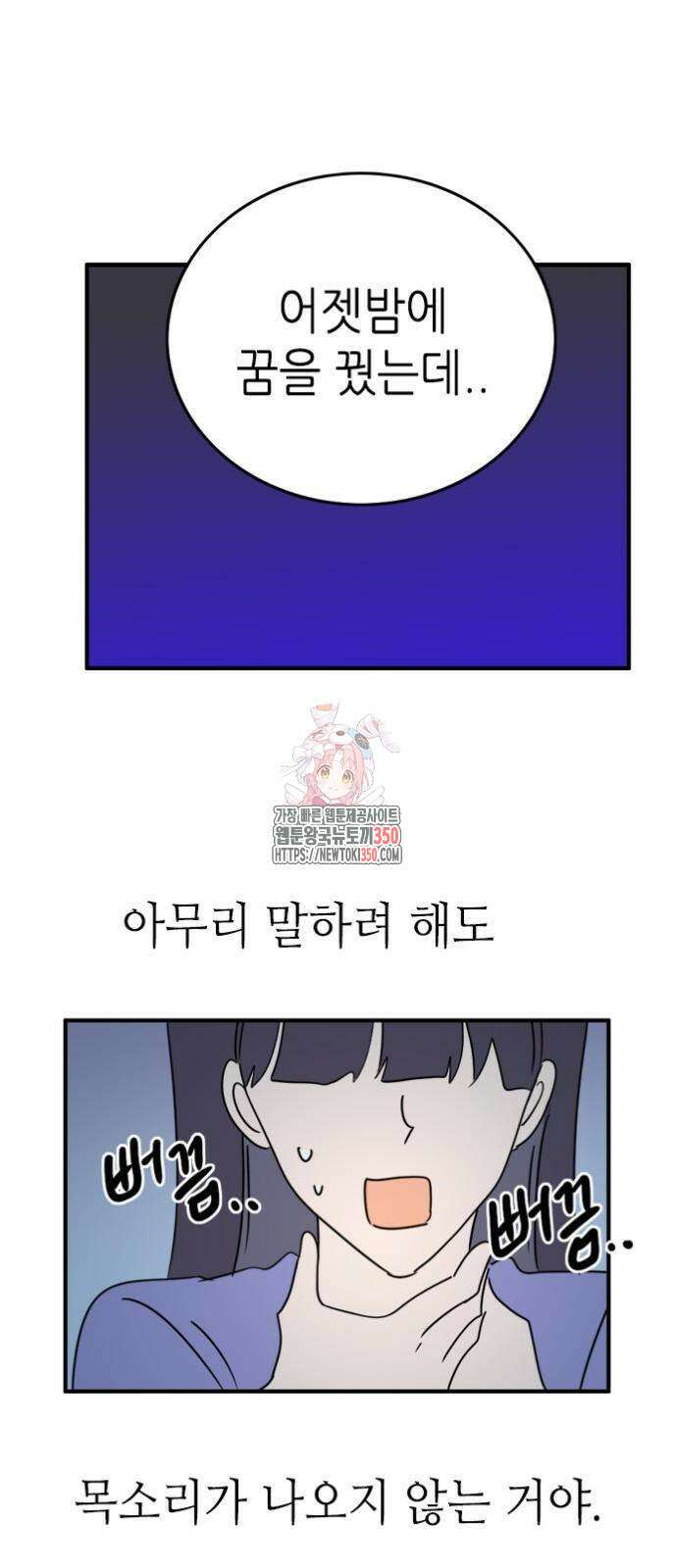 에밀리의 저택 23화 1