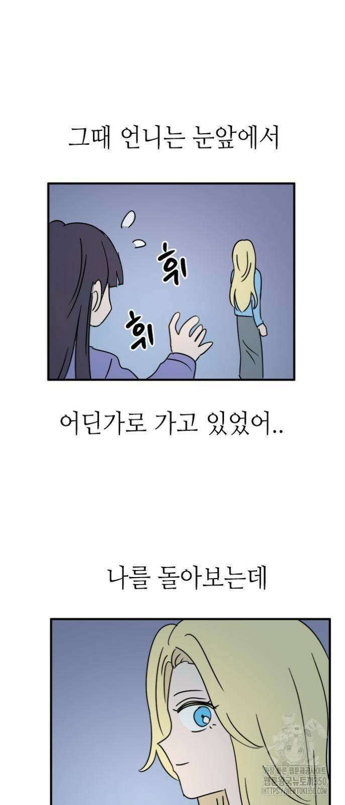 에밀리의 저택 23화 2