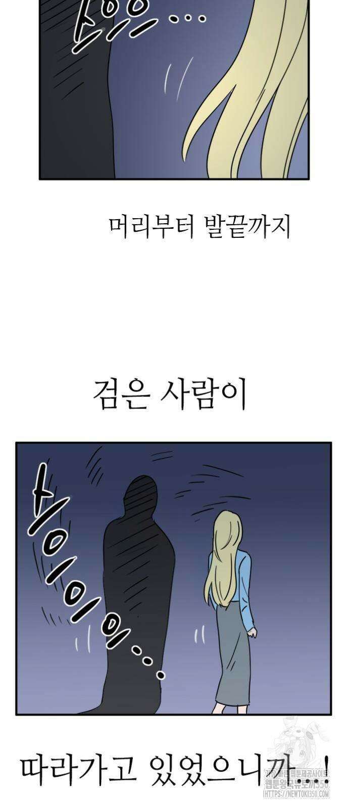 에밀리의 저택 23화 4