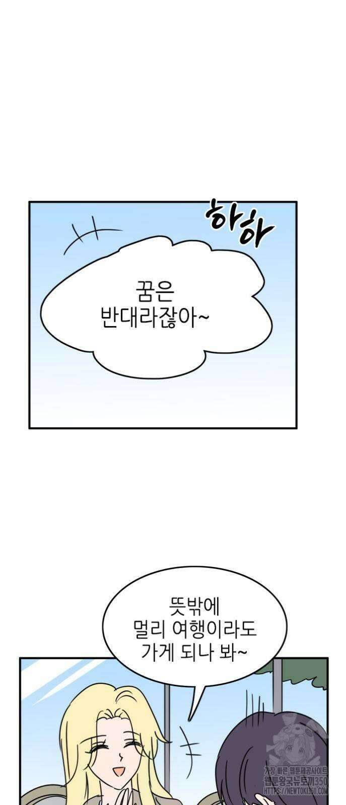 에밀리의 저택 23화 5