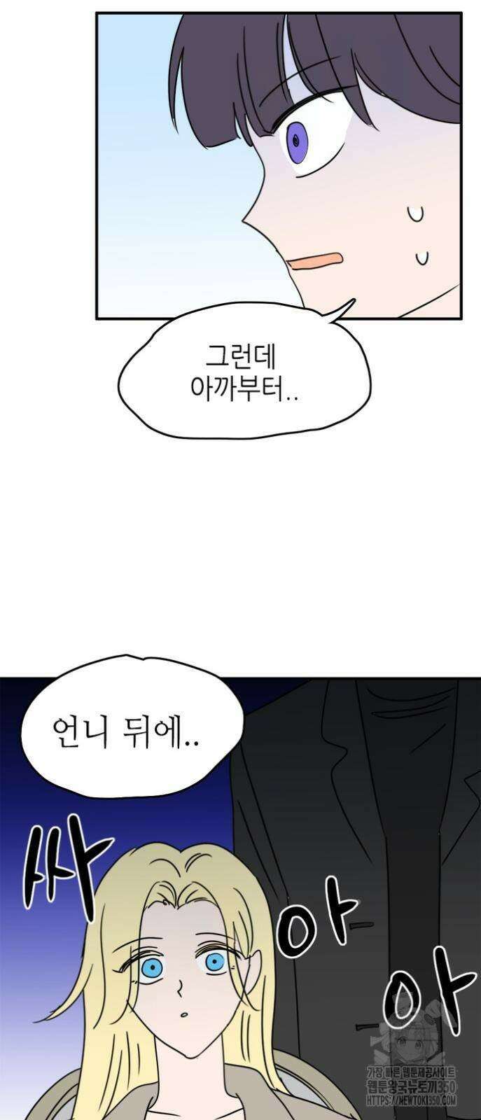 에밀리의 저택 23화 7