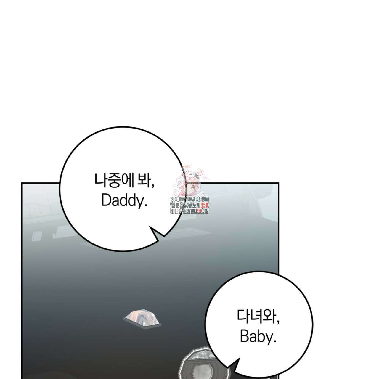 젠틀 포레스트 62화 1