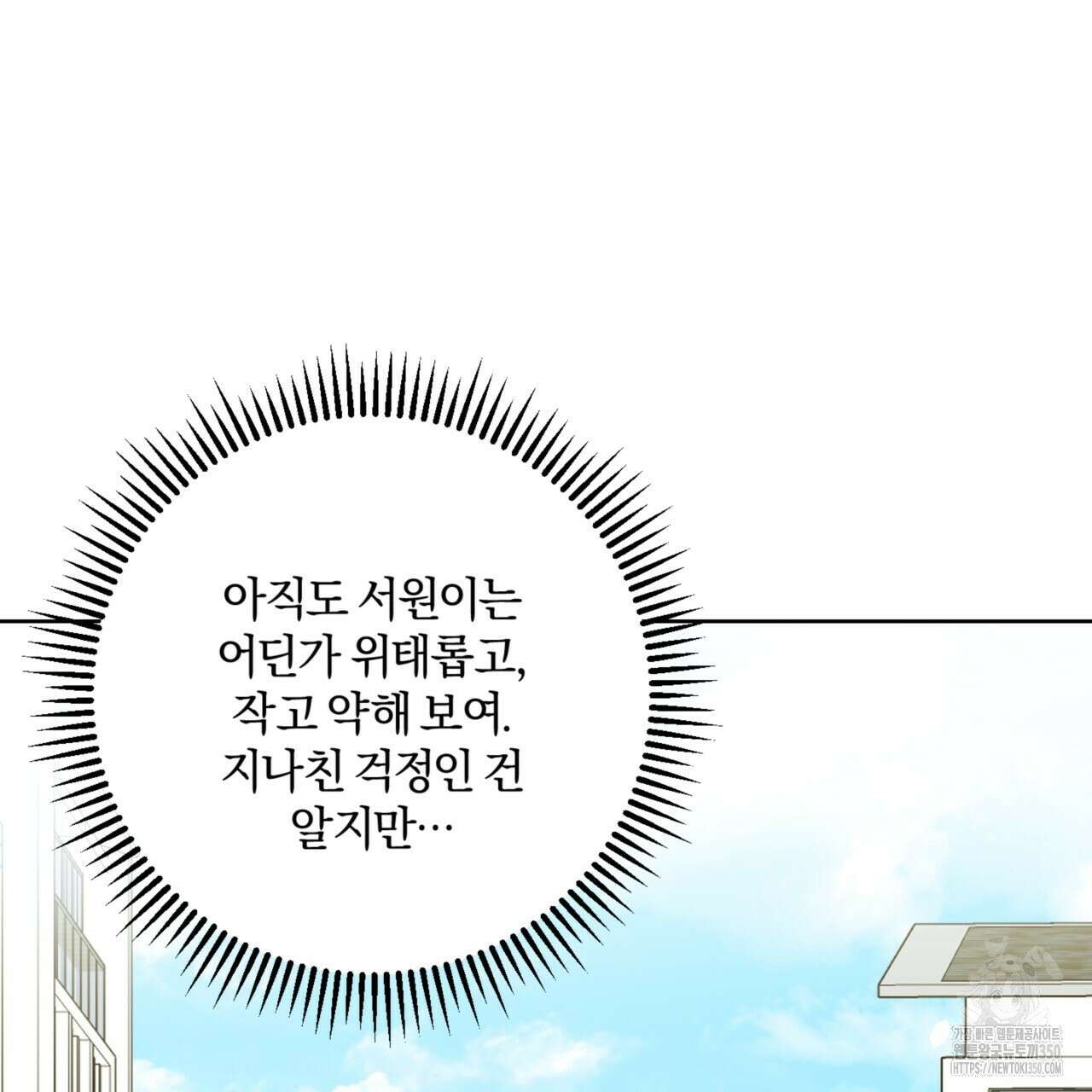 젠틀 포레스트 62화 3