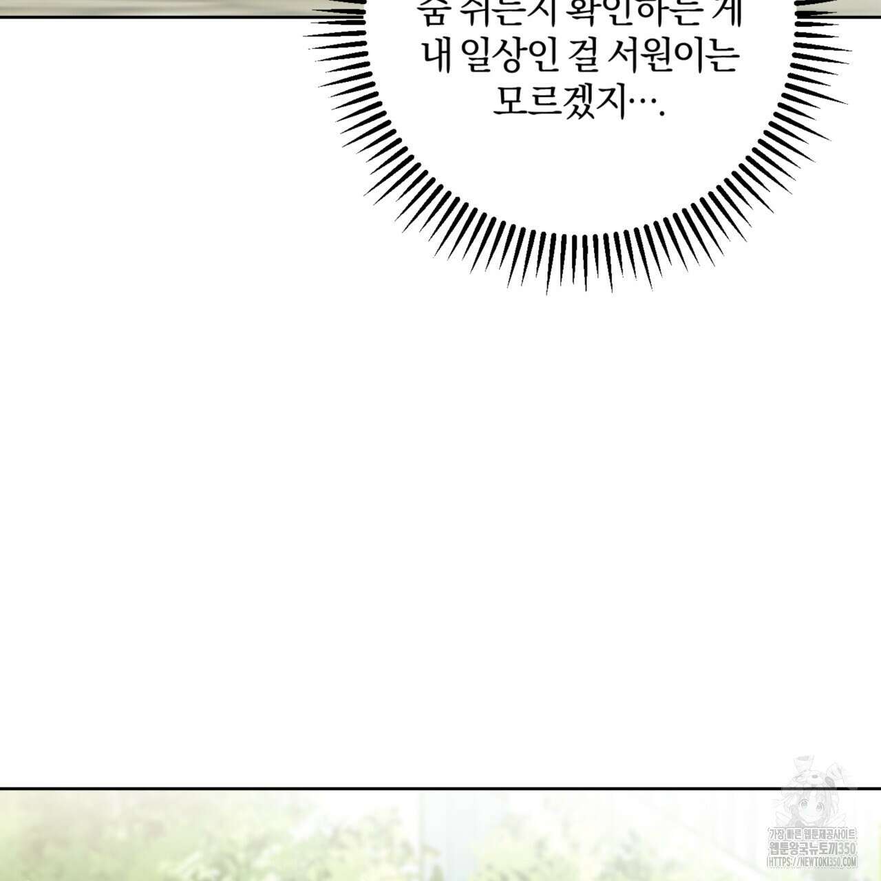 젠틀 포레스트 62화 5