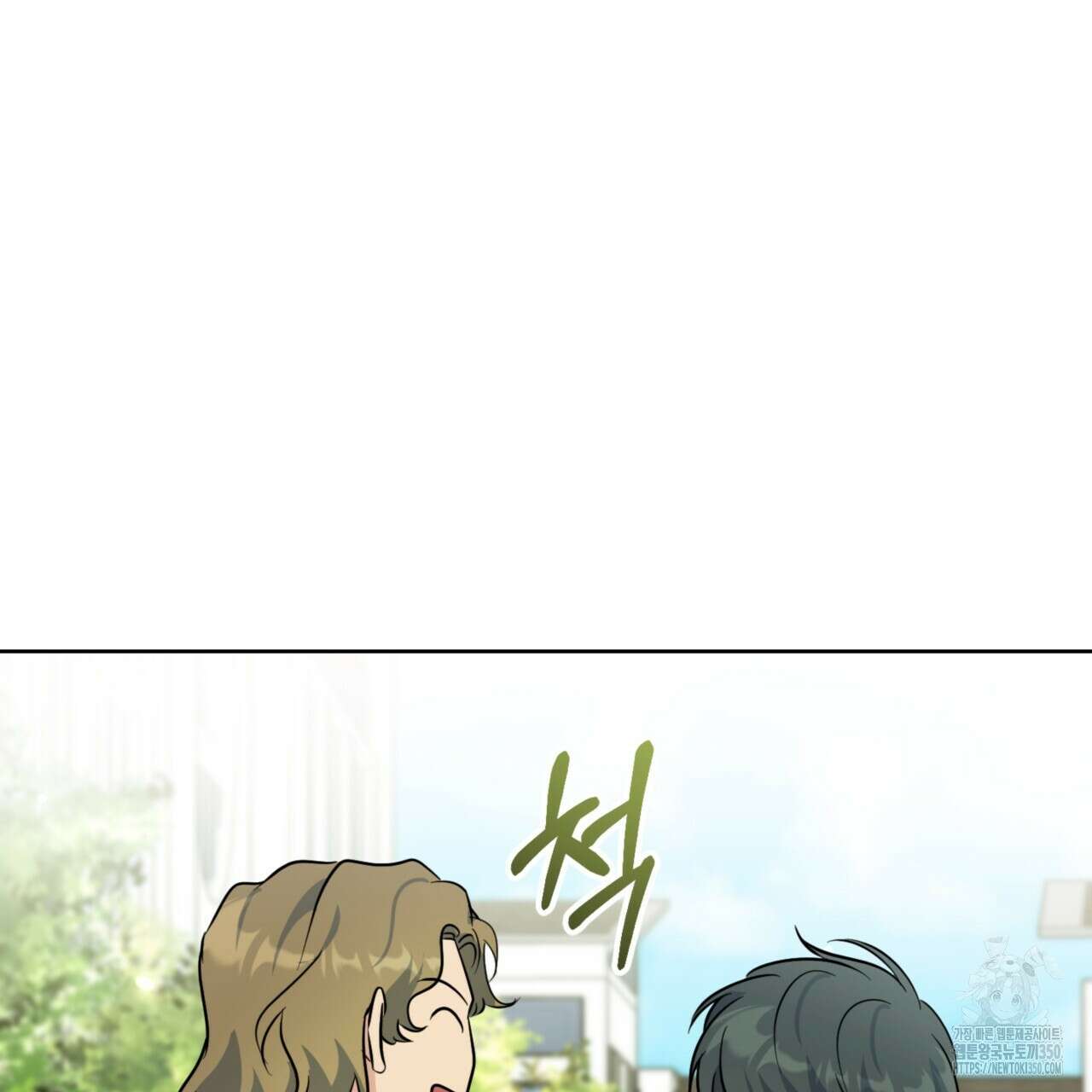 젠틀 포레스트 62화 9