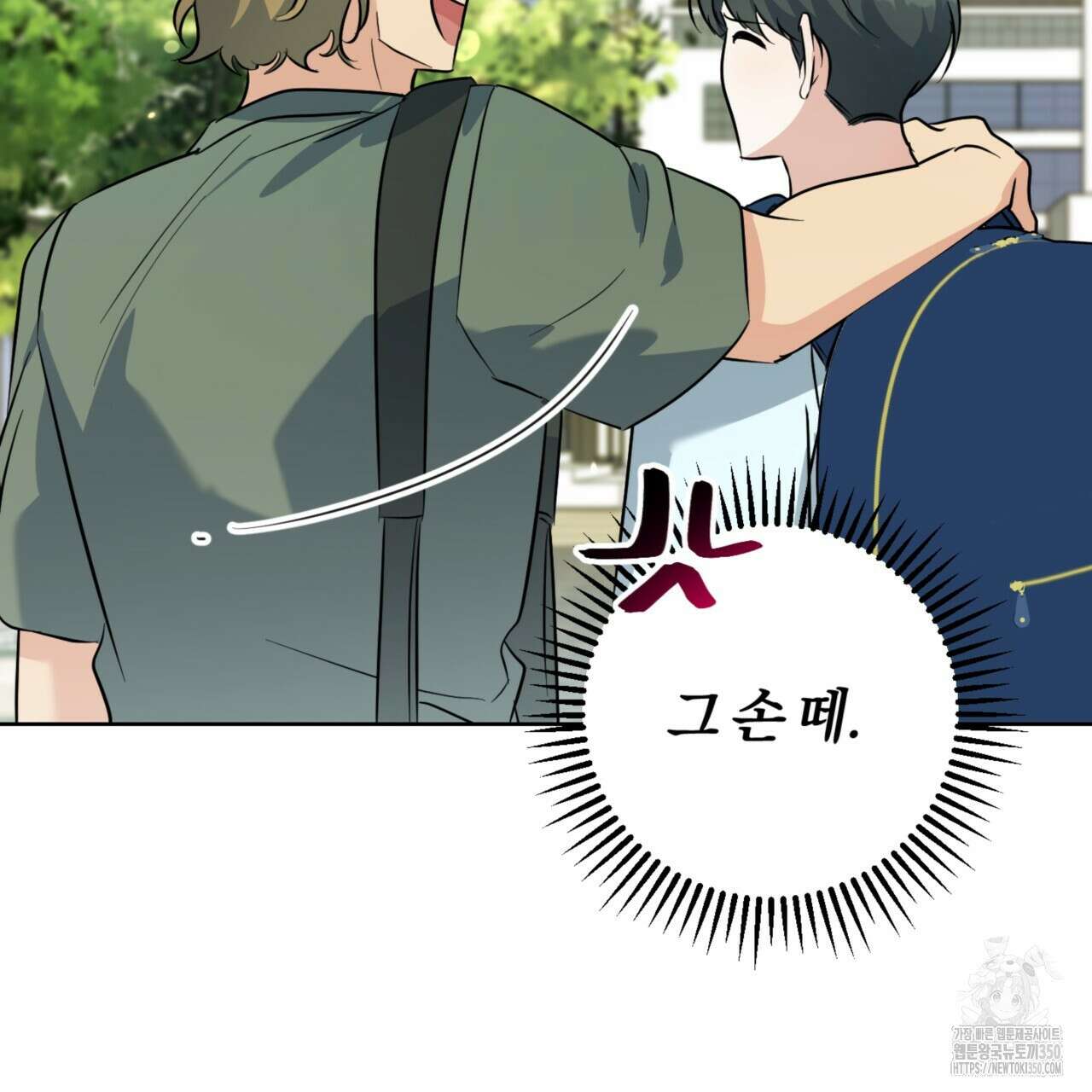 젠틀 포레스트 62화 10