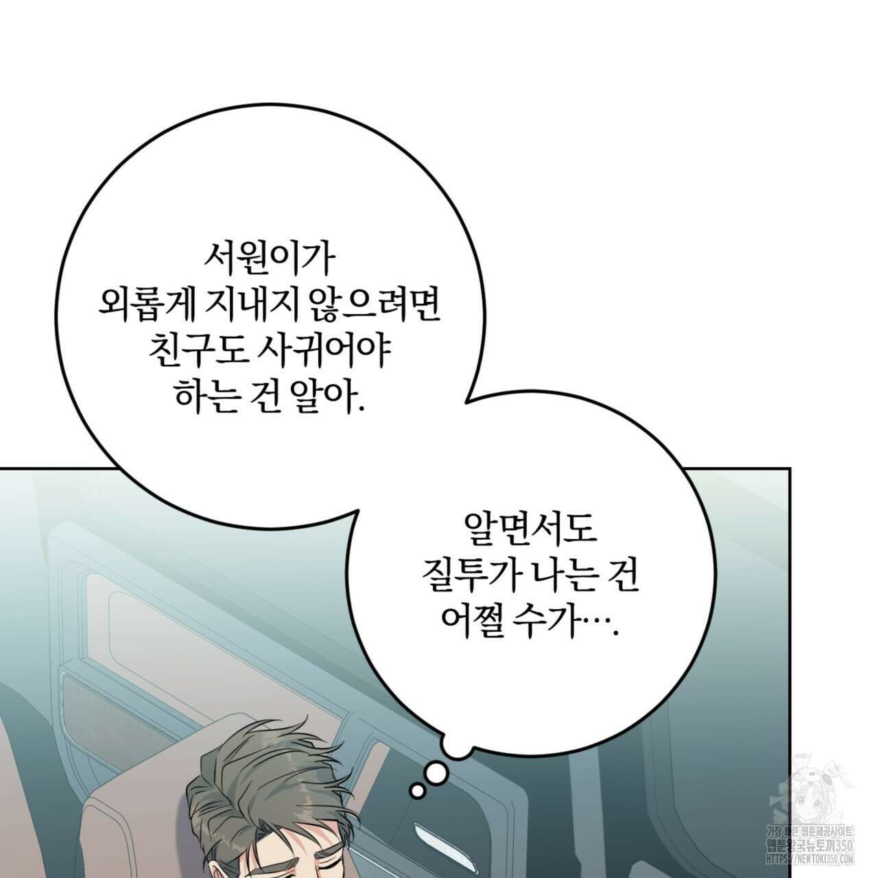 젠틀 포레스트 62화 15