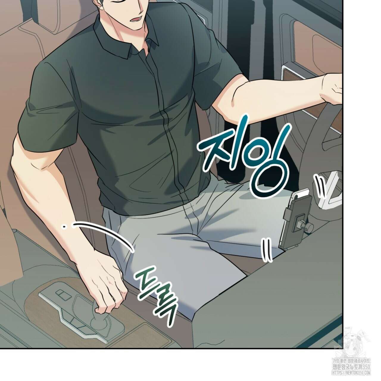 젠틀 포레스트 62화 16