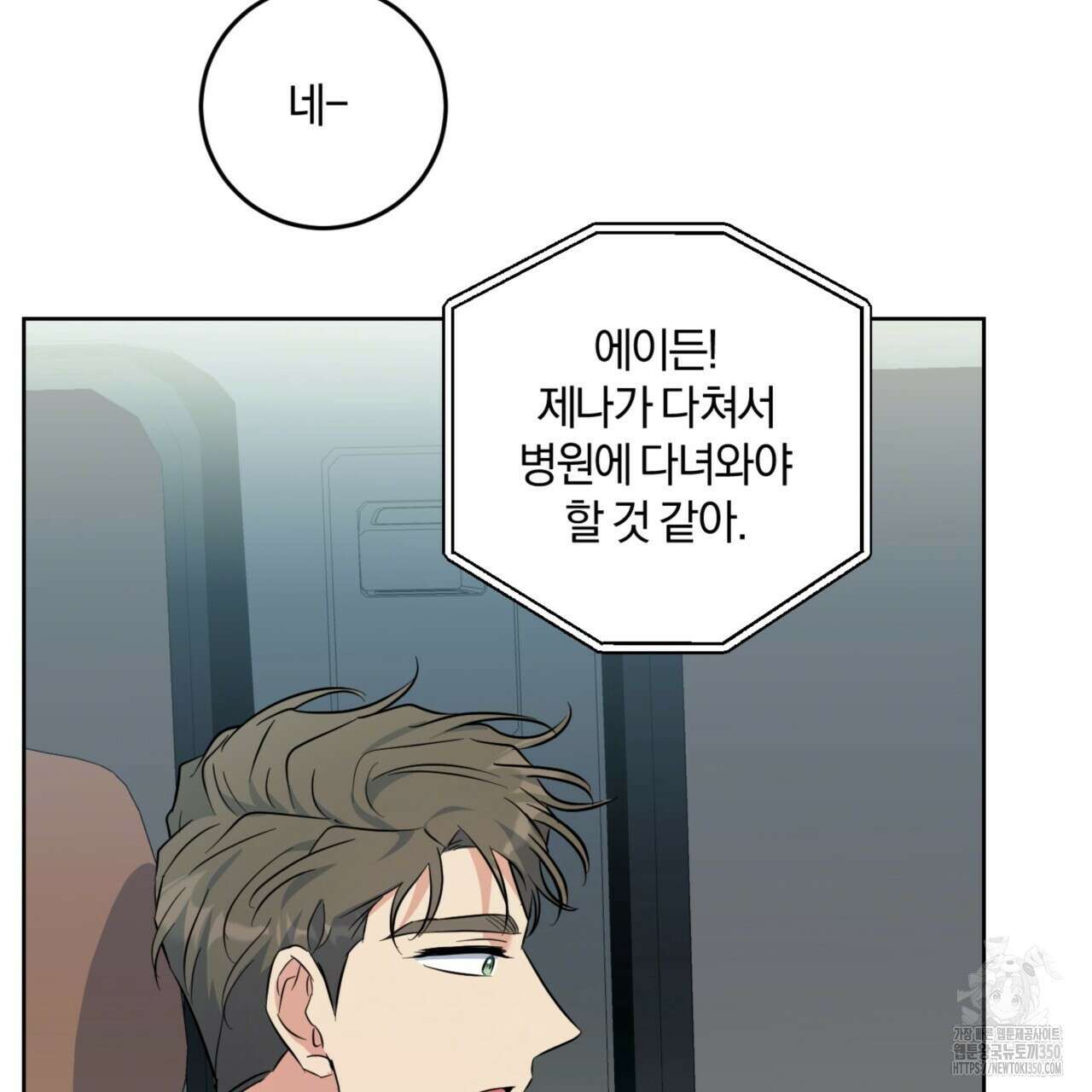 젠틀 포레스트 62화 20