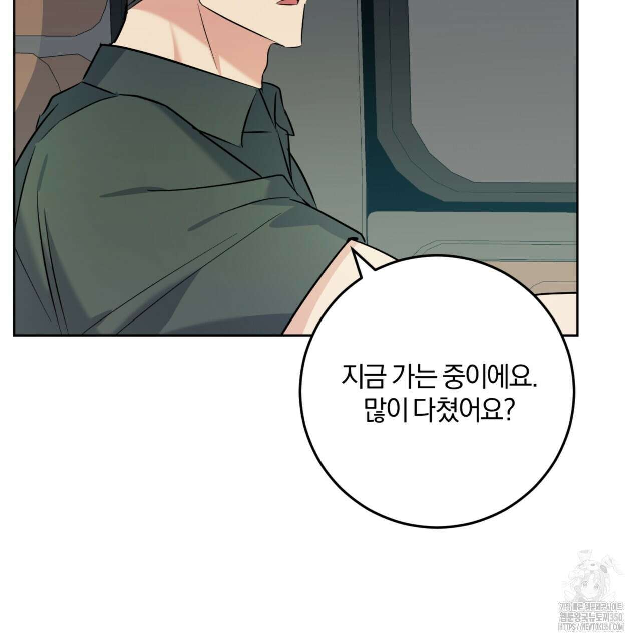 젠틀 포레스트 62화 21