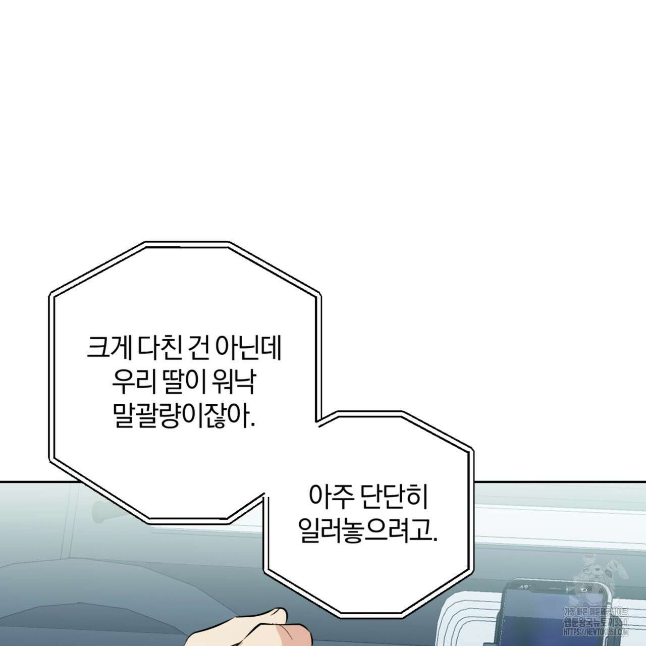 젠틀 포레스트 62화 22