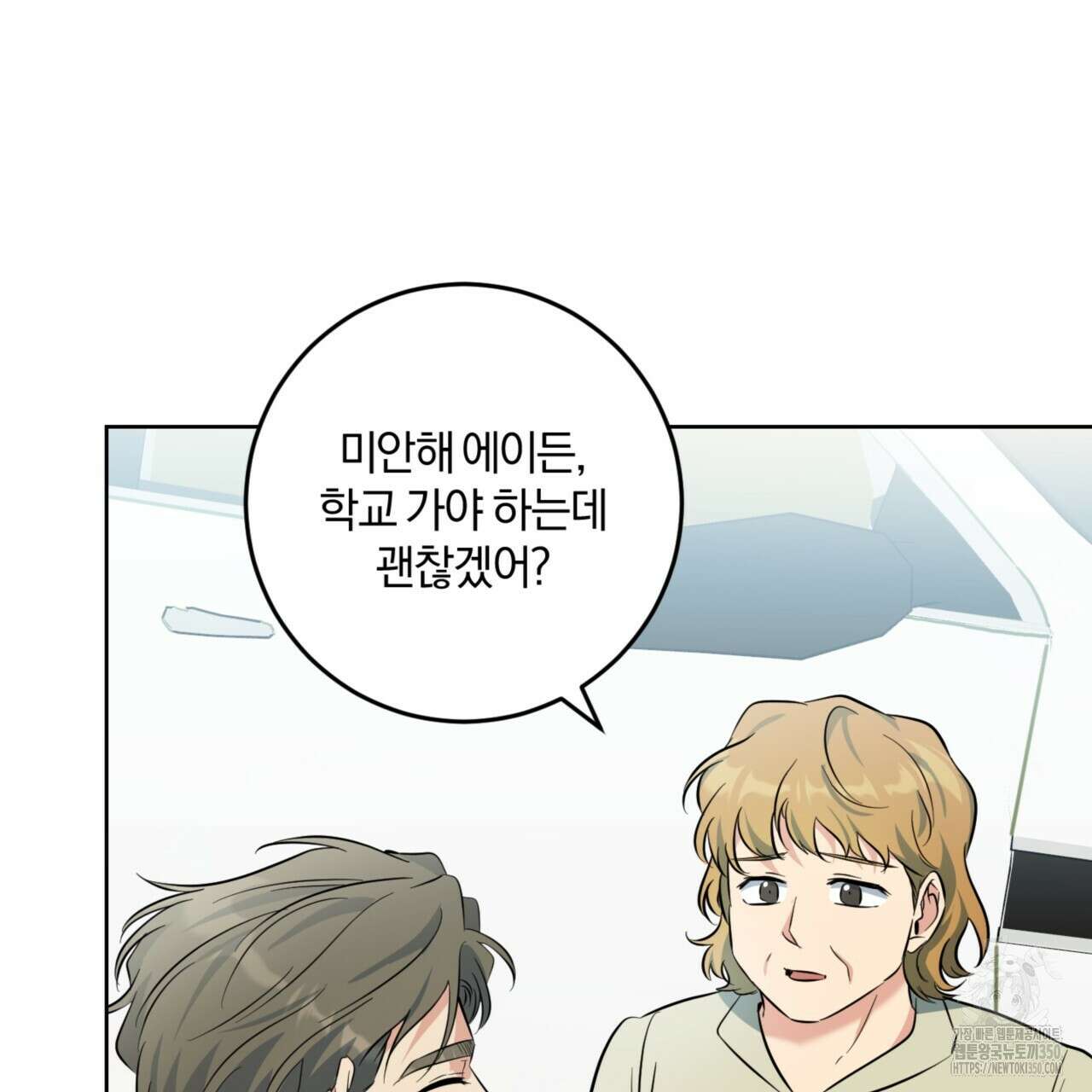 젠틀 포레스트 62화 31