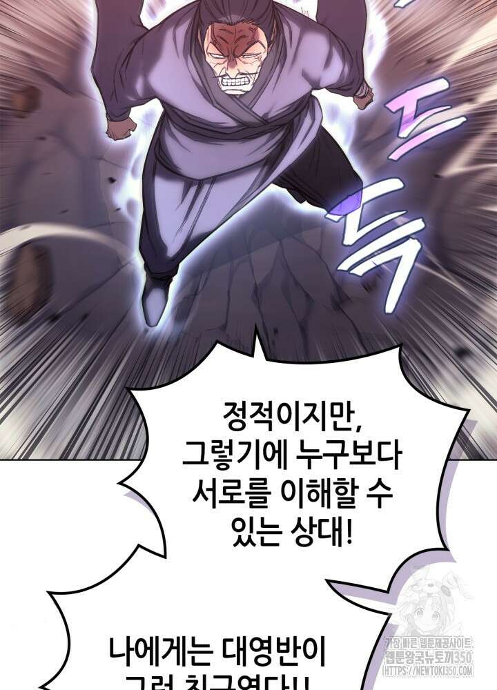 신마경천기 238화 3