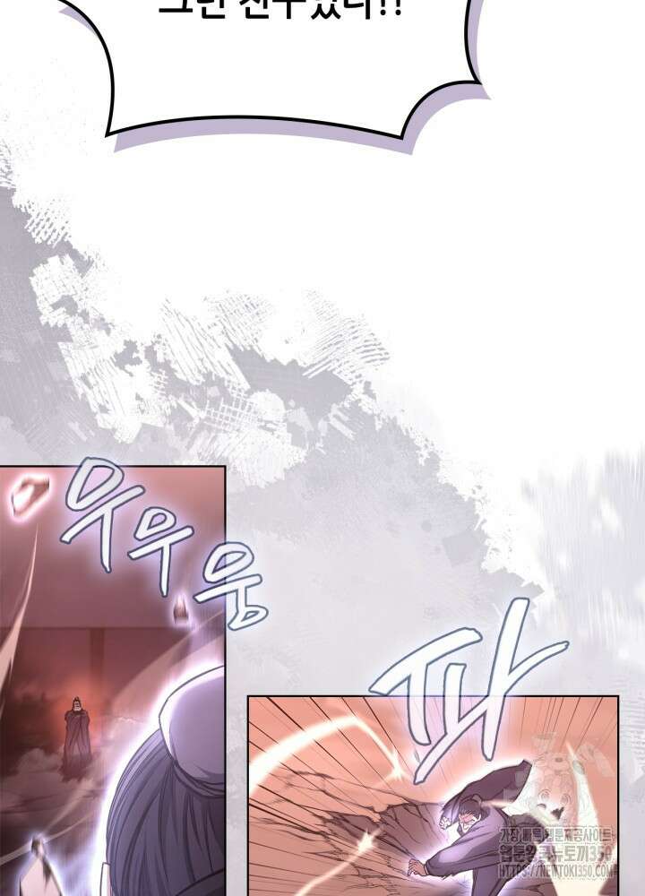 신마경천기 238화 4