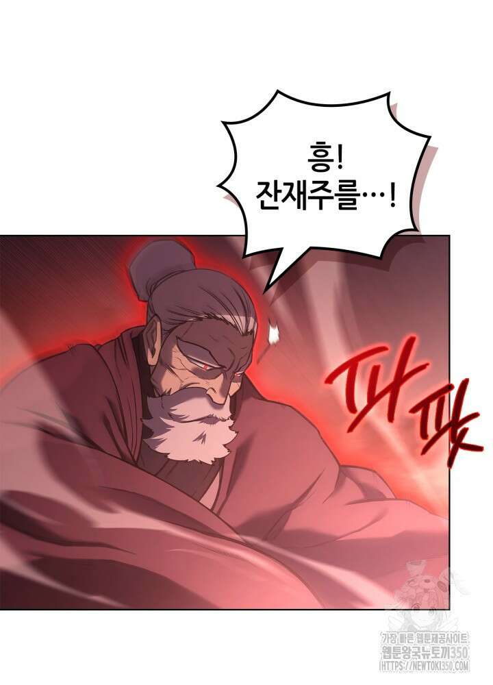 신마경천기 238화 6