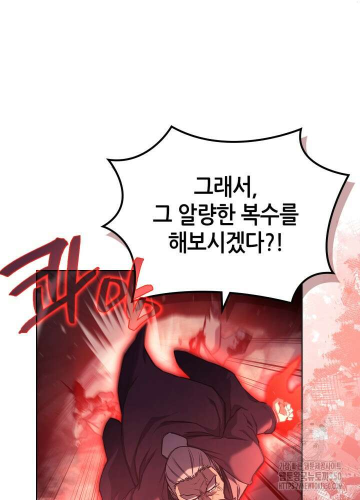 신마경천기 238화 10