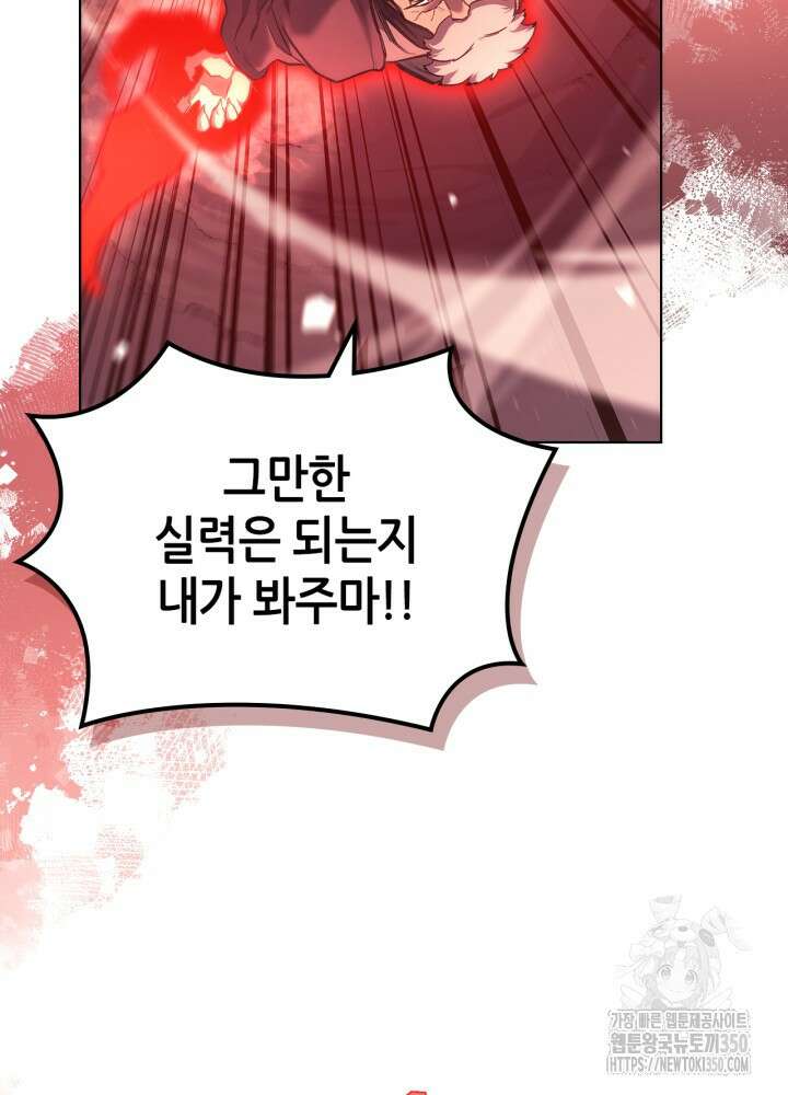신마경천기 238화 11