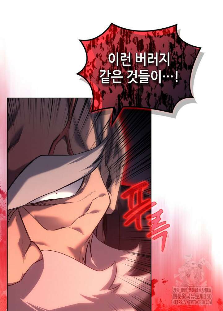 신마경천기 238화 19