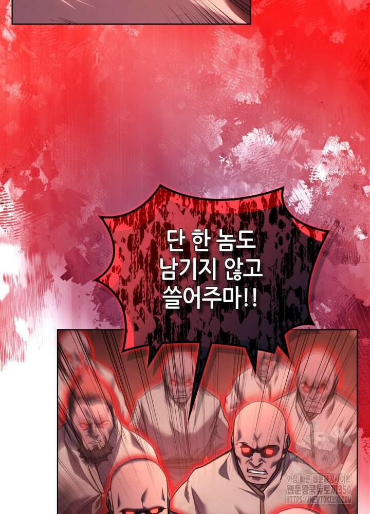 신마경천기 238화 20