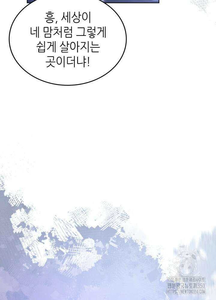 신마경천기 238화 23