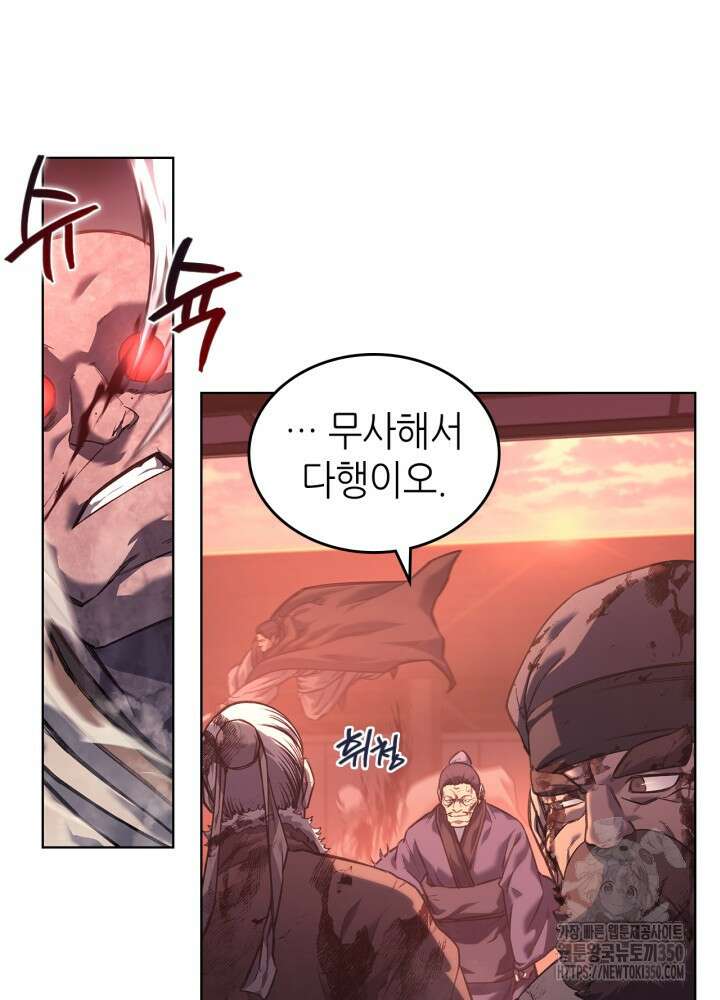 신마경천기 238화 26