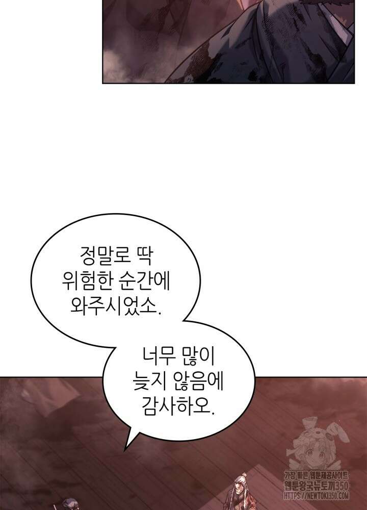 신마경천기 238화 27