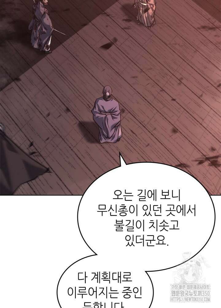 신마경천기 238화 28