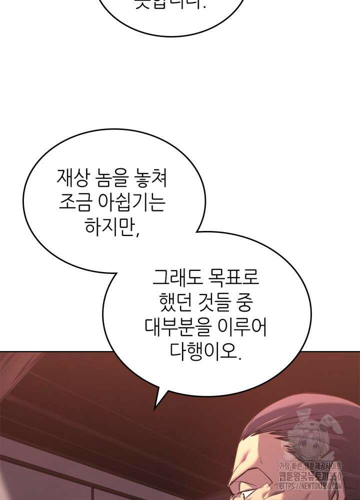 신마경천기 238화 29