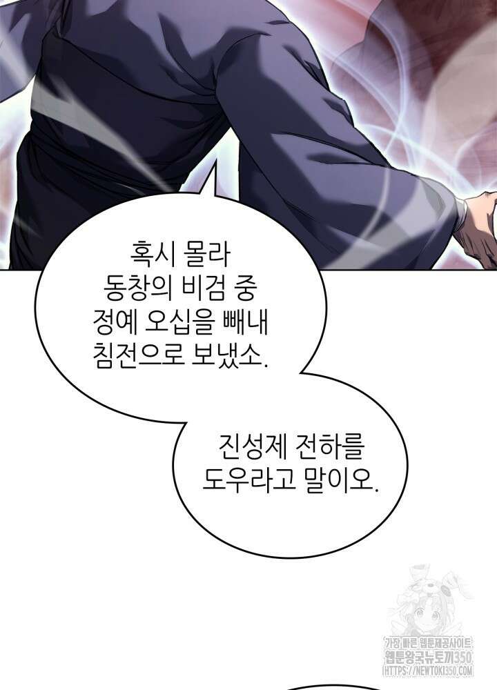 신마경천기 238화 33