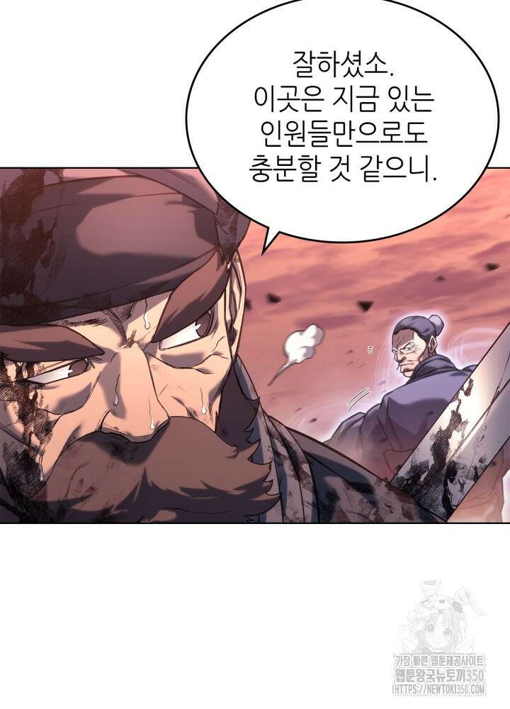 신마경천기 238화 34
