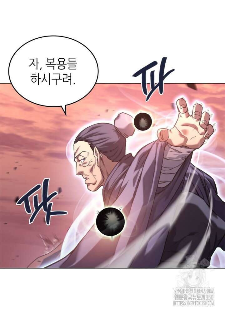 신마경천기 238화 35