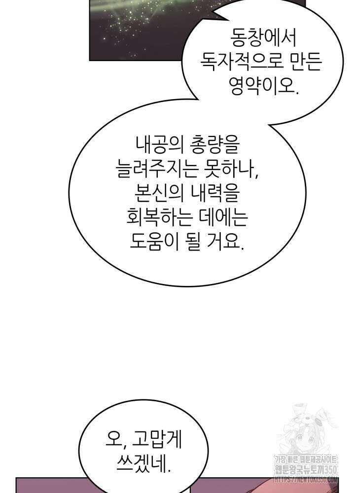 신마경천기 238화 37