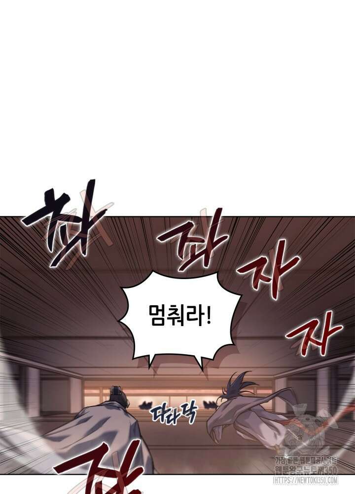 신마경천기 238화 41
