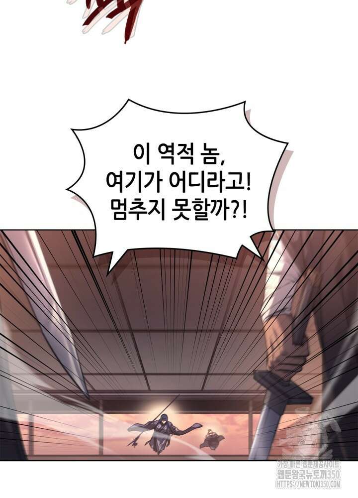 신마경천기 238화 42