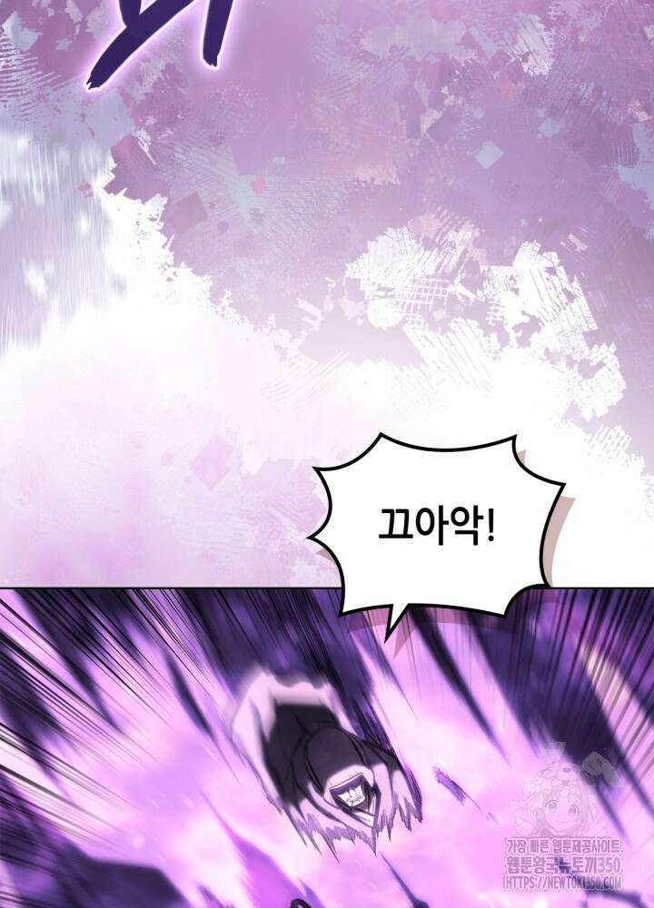 신마경천기 238화 54