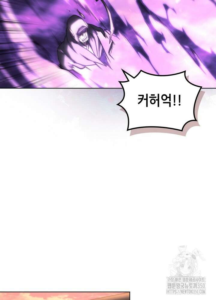 신마경천기 238화 55