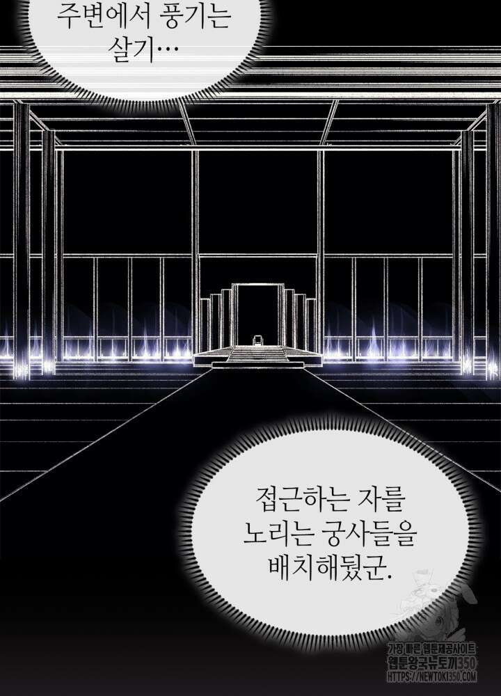 신마경천기 238화 62