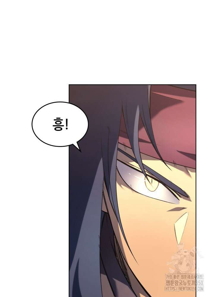 신마경천기 238화 64