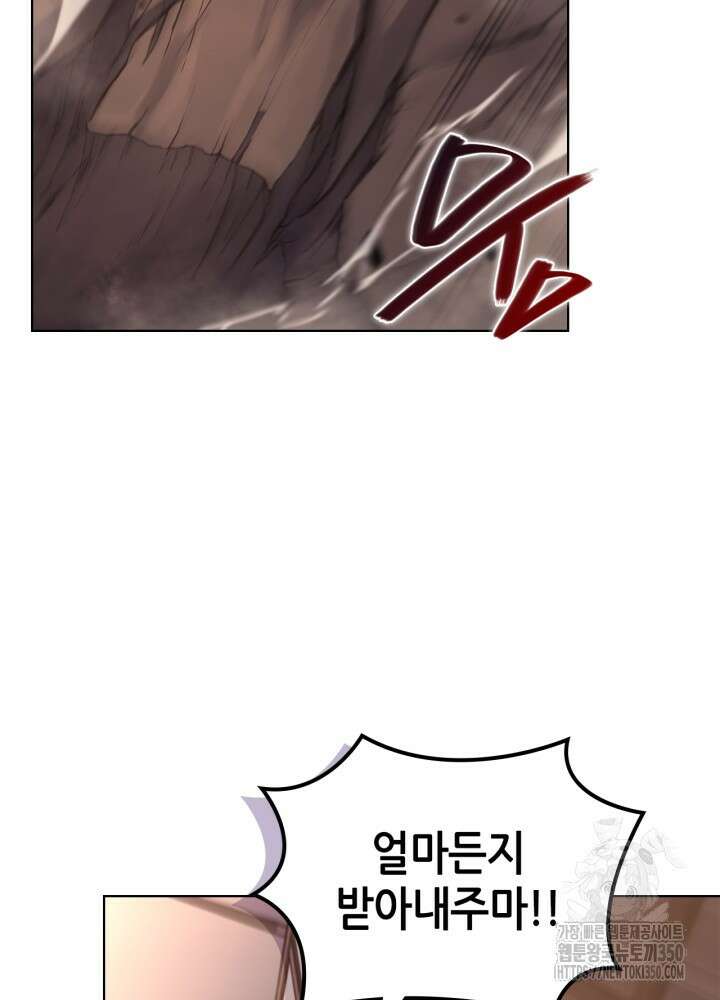 신마경천기 238화 66