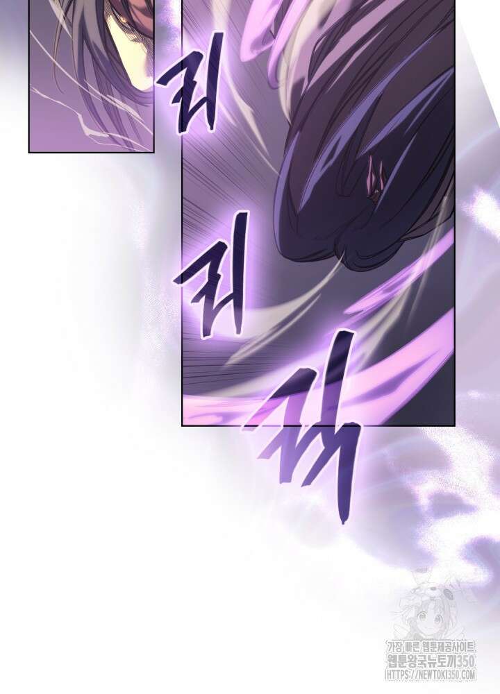 신마경천기 238화 70