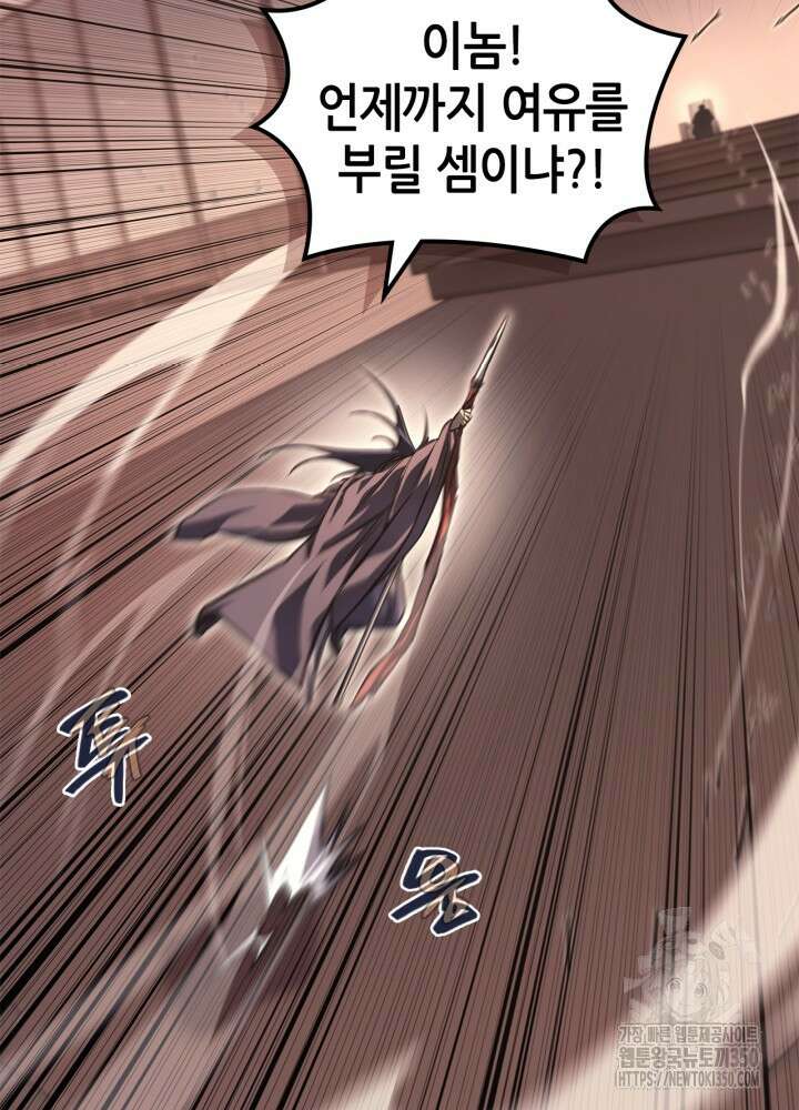 신마경천기 238화 77