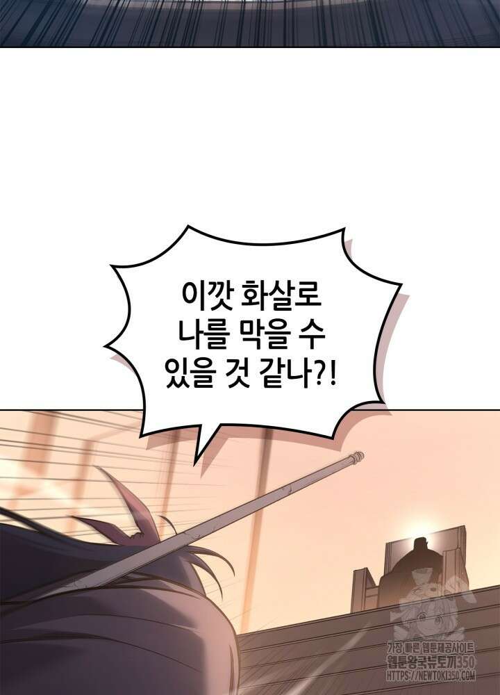 신마경천기 238화 86