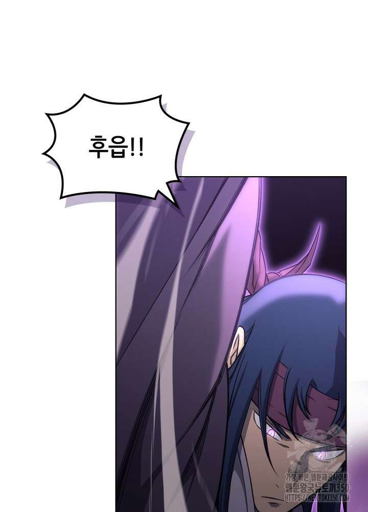 신마경천기 238화 89