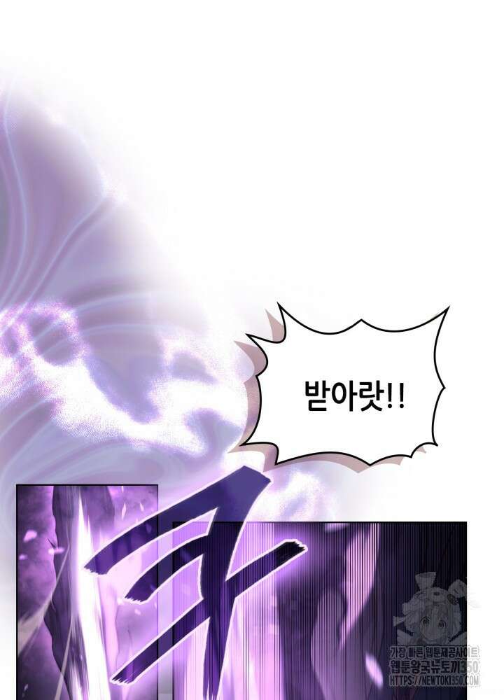 신마경천기 238화 94
