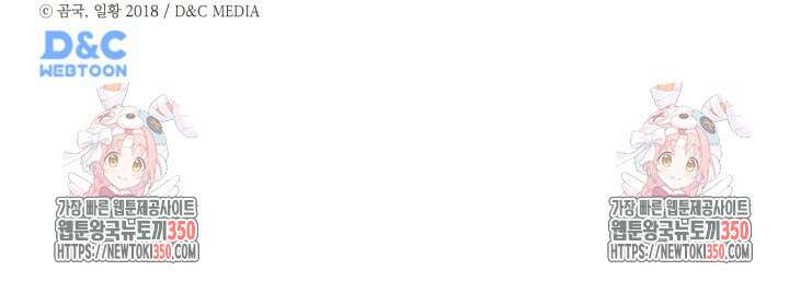 신마경천기 238화 99