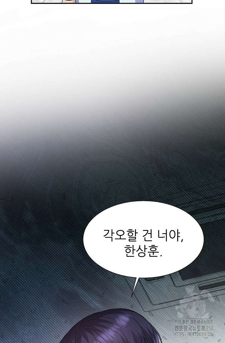만렙 닥터 리턴즈 65화 2