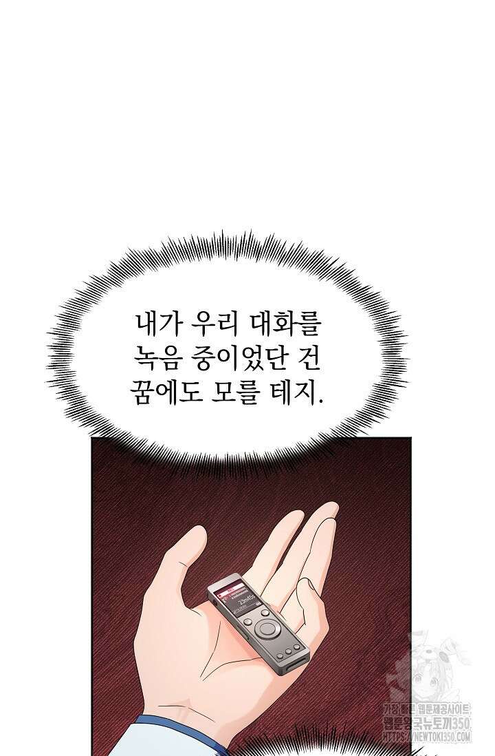 만렙 닥터 리턴즈 65화 4